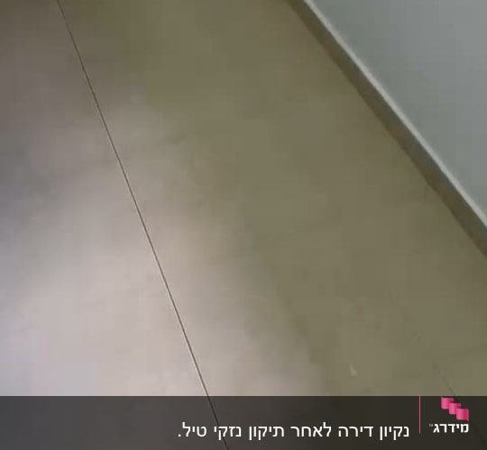 רצפה נקייה עם אריחים בהירים